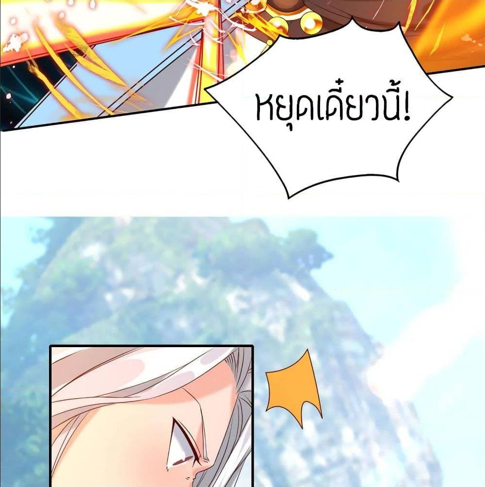Reversal of God King ตอนที่ 29 หน้า 8