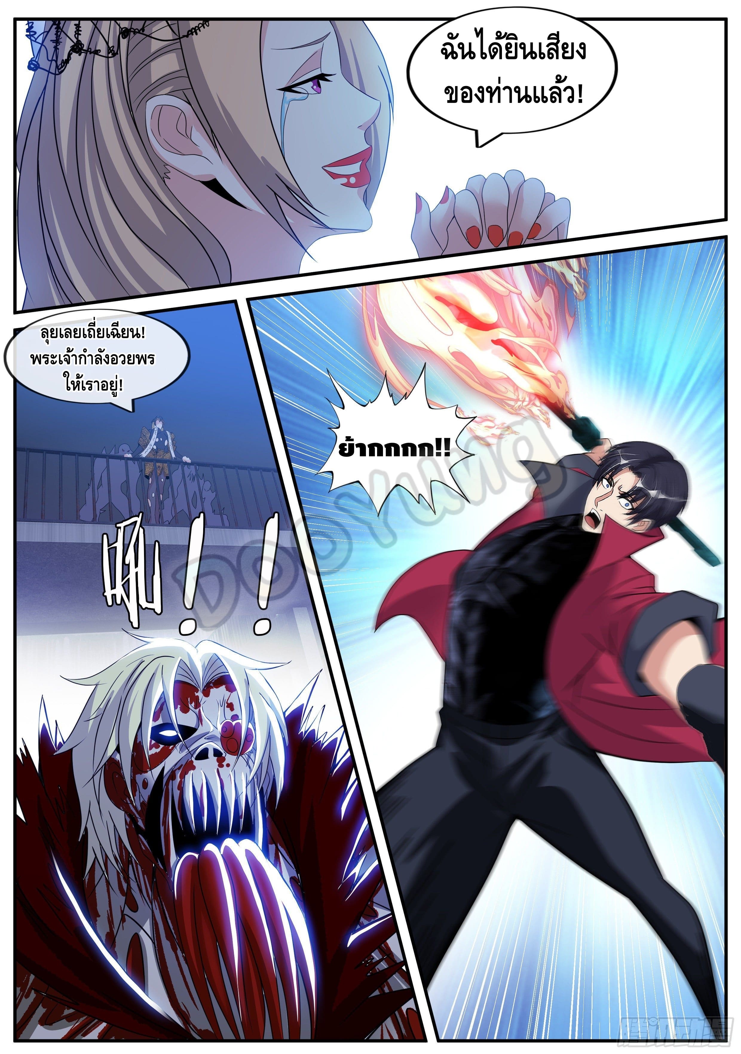 Apocalyptic dungeon ตอนที่ 46 หน้า 9