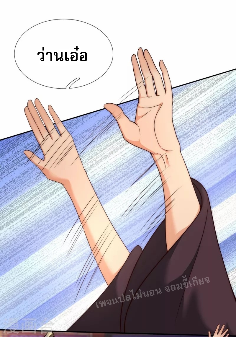 การกลับมาของเทพอสูร ตอนที่ 19 หน้า 23