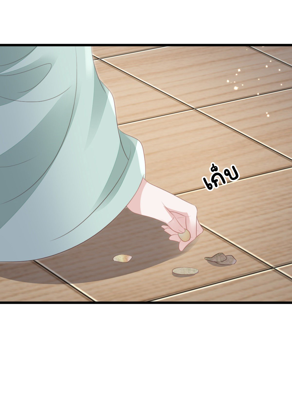 ระบบเปลี่ยนชะตายัยตัวร้าย ตอนที่ 85 หน้า 41