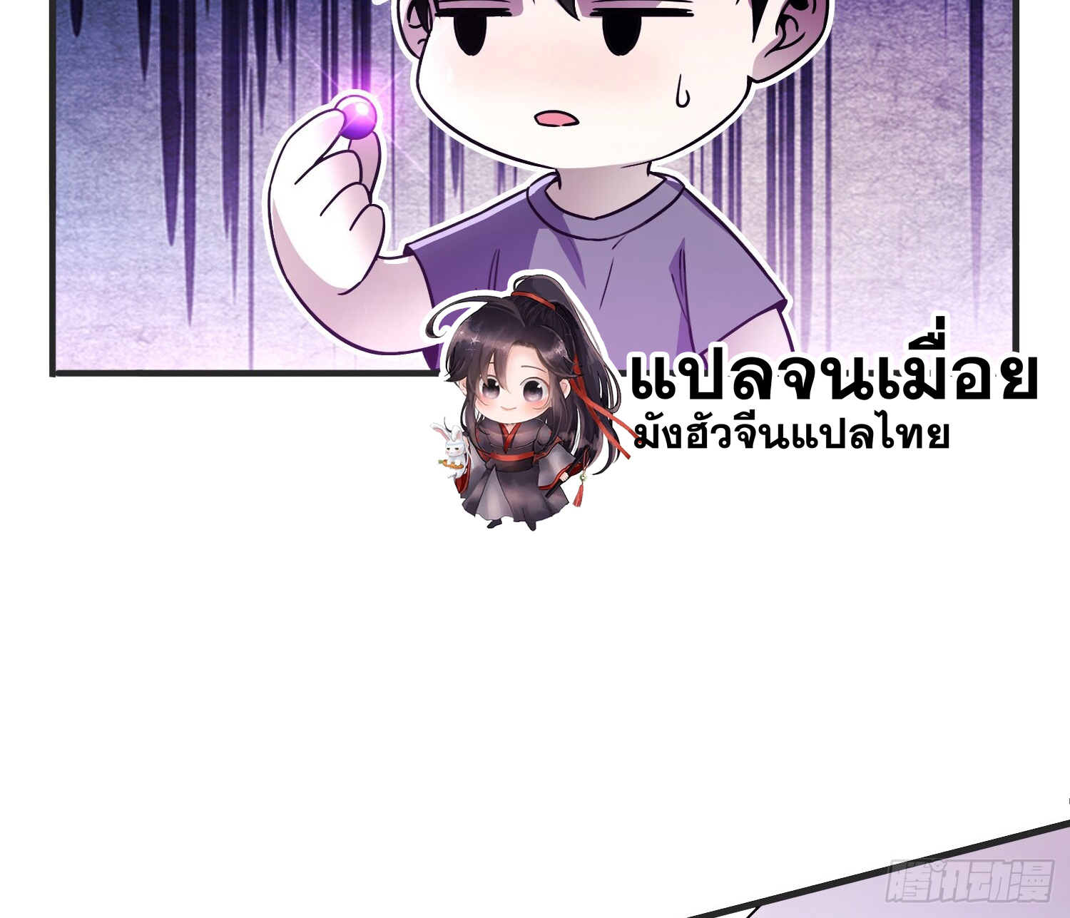 ผู้เล่นโคลสเบต้าไร้พ่ายในวันสิ้นโลก ตอนที่ 3 หน้า 4