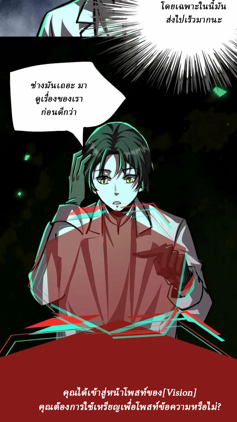 Mysterious Pharmacist ตอนที่ 75 หน้า 18