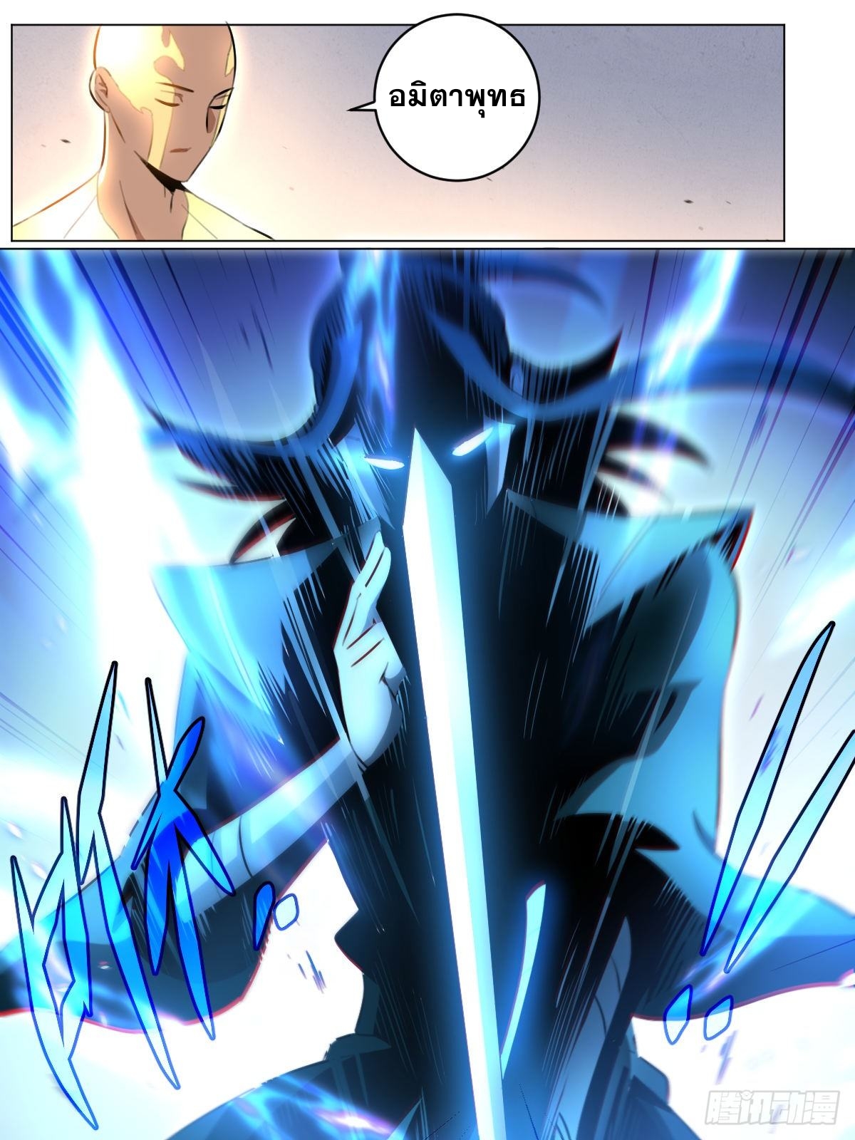 ผมเป็นเจ้าพ่อในต่างโลก ตอนที่ 48 หน้า 9