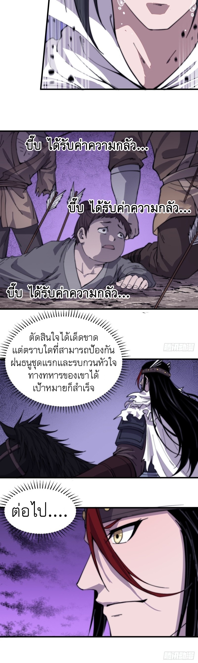 Starting a Mountain ตอนที่ 140 หน้า 16