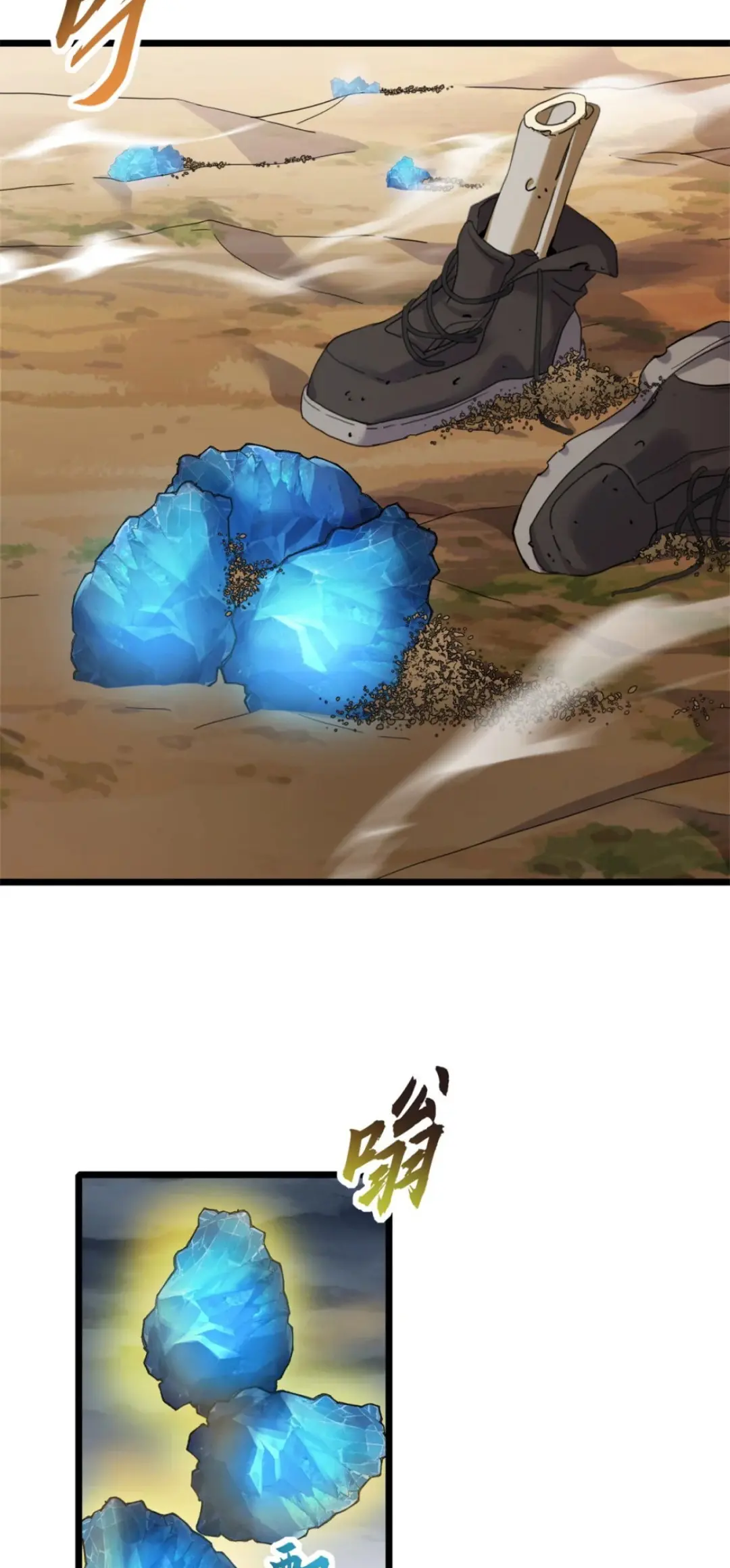 โคตรเทพร้านสัตว์อสูร ตอนที่ 160 หน้า 23