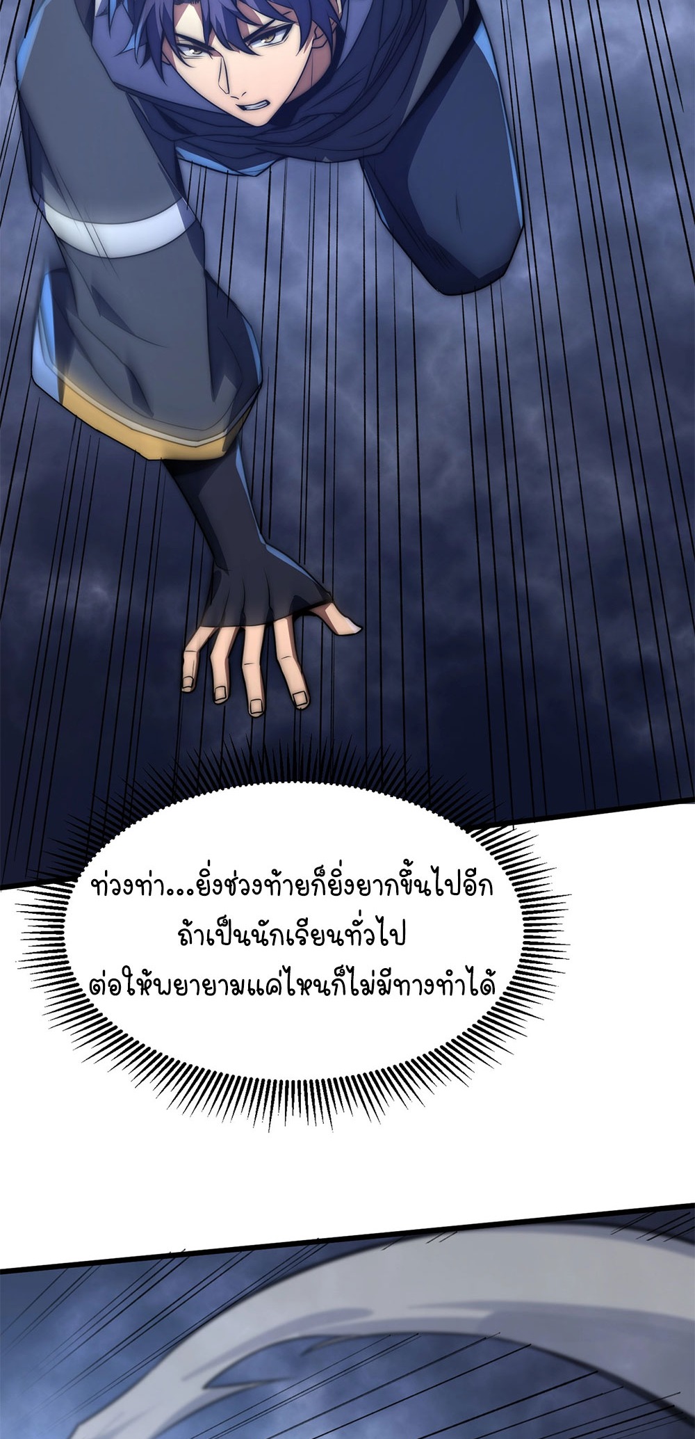 ครองบัลลังก์เทพ ด้วยการเผาศพแล้วกลืนกินวิญญาณ | Becoming a God by Devouring Souls in the Crematorium ตอนที่ 2 หน้า 38