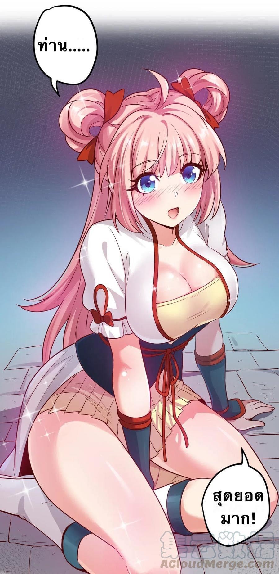 มหาบุรุษ ในตำนาน ตำนานที่หลับใหล (ศิษย์เบิ้มๆ) ตอนที่ 1 หน้า 17