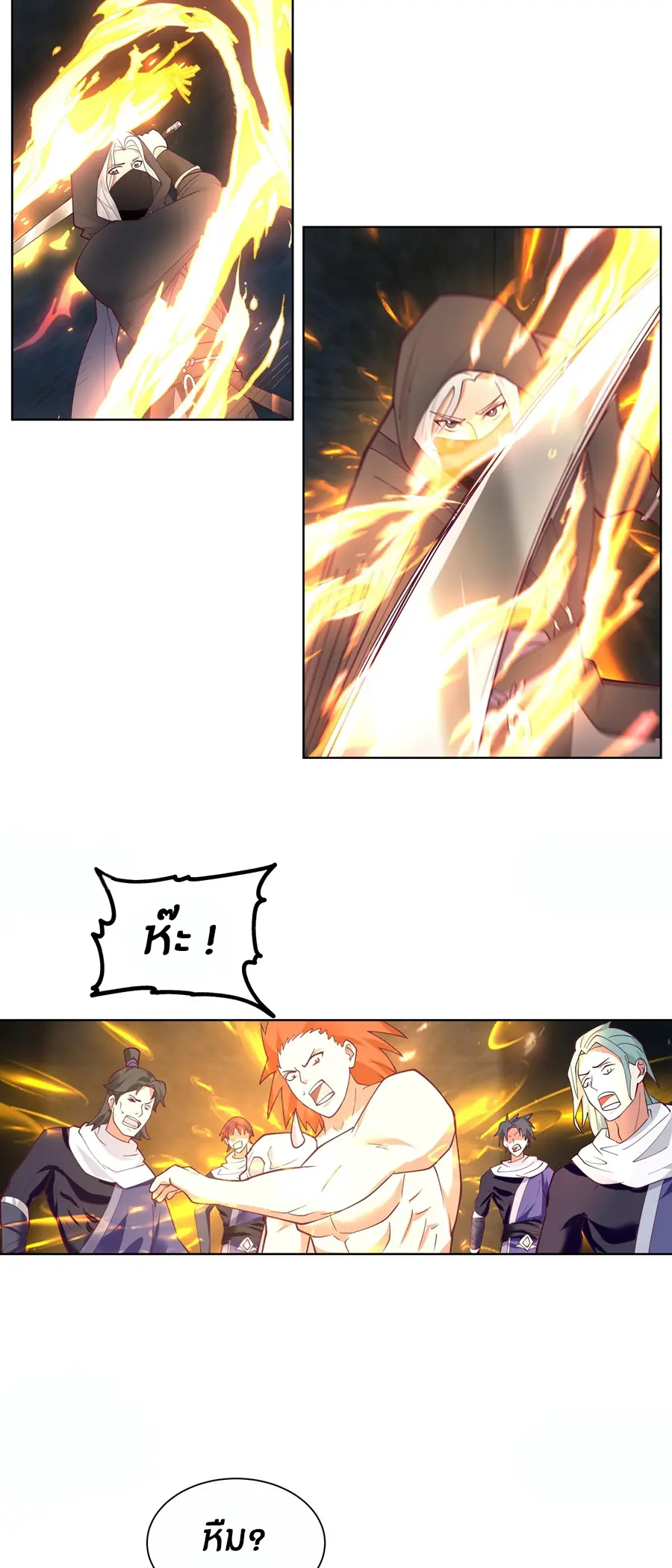 ข้าต้องแต่งงานกับจ้าวแห่งพรรคมาร ตอนที่ 2 หน้า 13