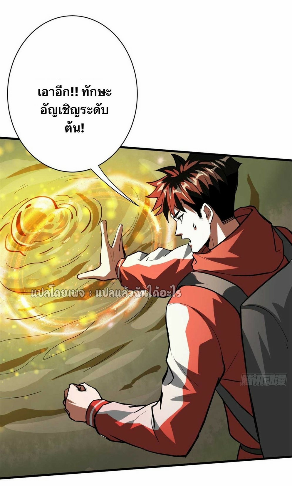 รูเล็ตเวิลด์ สุ่มไอเทมเอาชีวิตรอด ตอนที่ 116 หน้า 27