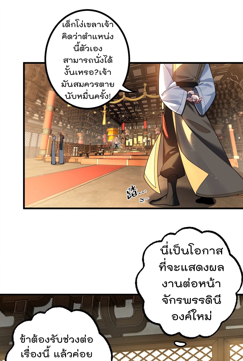 ตัวแปรจุติ ตอนที่ 76 หน้า 20
