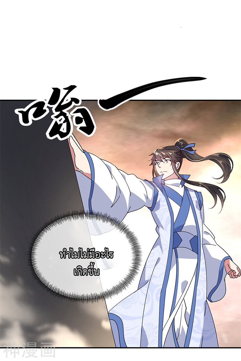 peerless battle spirit ตอนที่ 148 หน้า 19