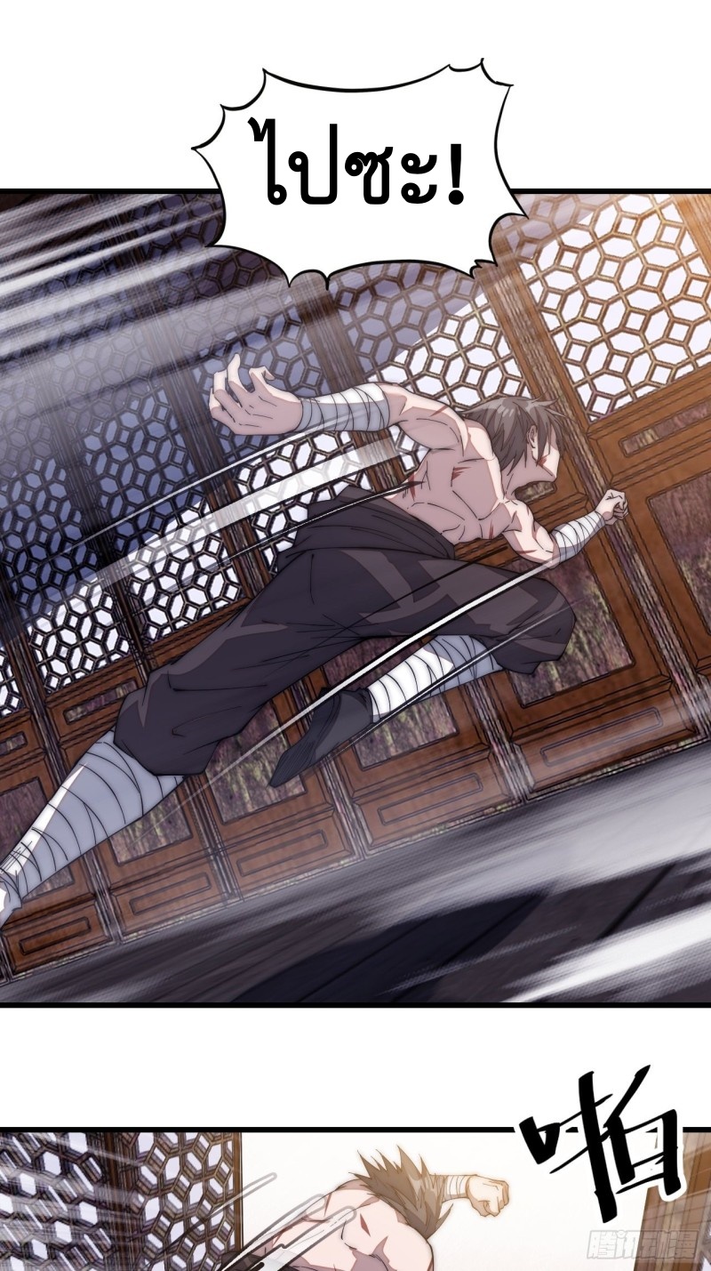 Starting a Mountain ตอนที่ 115 หน้า 8