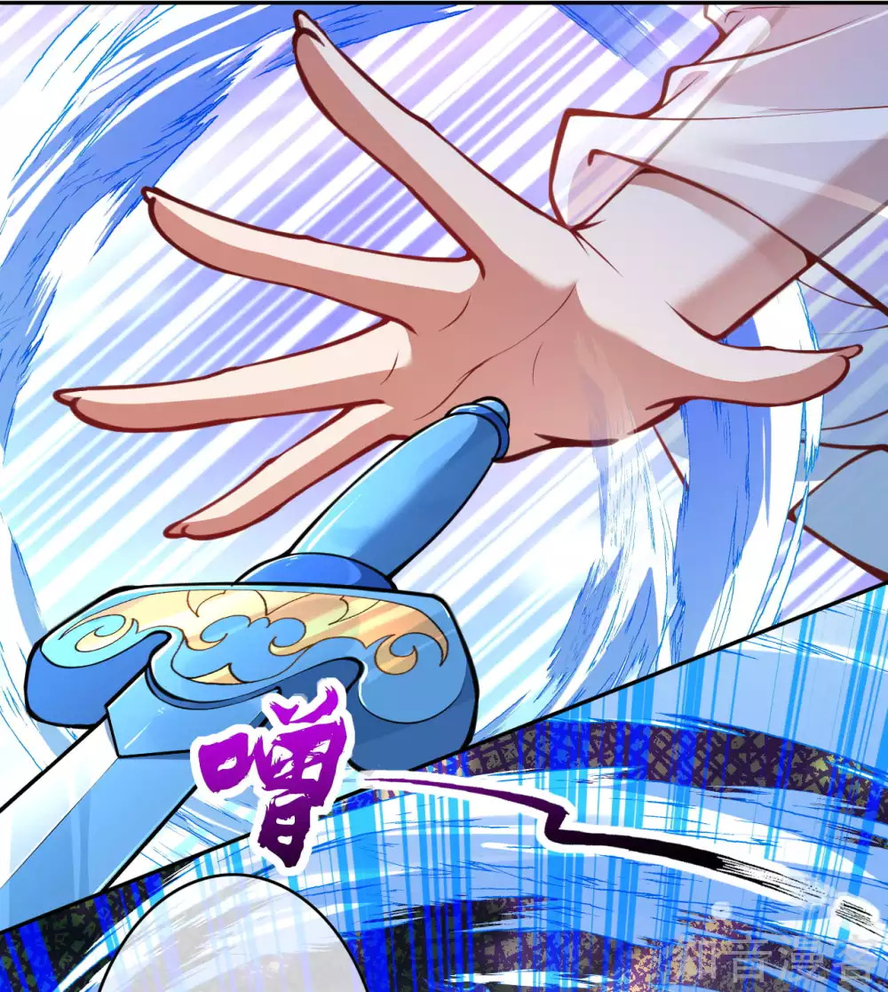 อาณาจักรดาบอมตะ ตอนที่ 44 หน้า 2