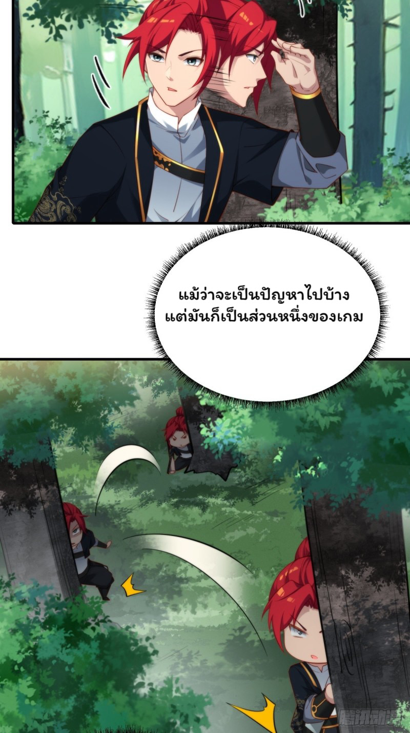 (ซ้ำกับราชันแห่งยุค)ทะลุมิติมาทั้งทีดันกลายเป็นตัวละครสุดแสนจะอาภัพไปเสียได้ ตอนที่ 2 หน้า 41