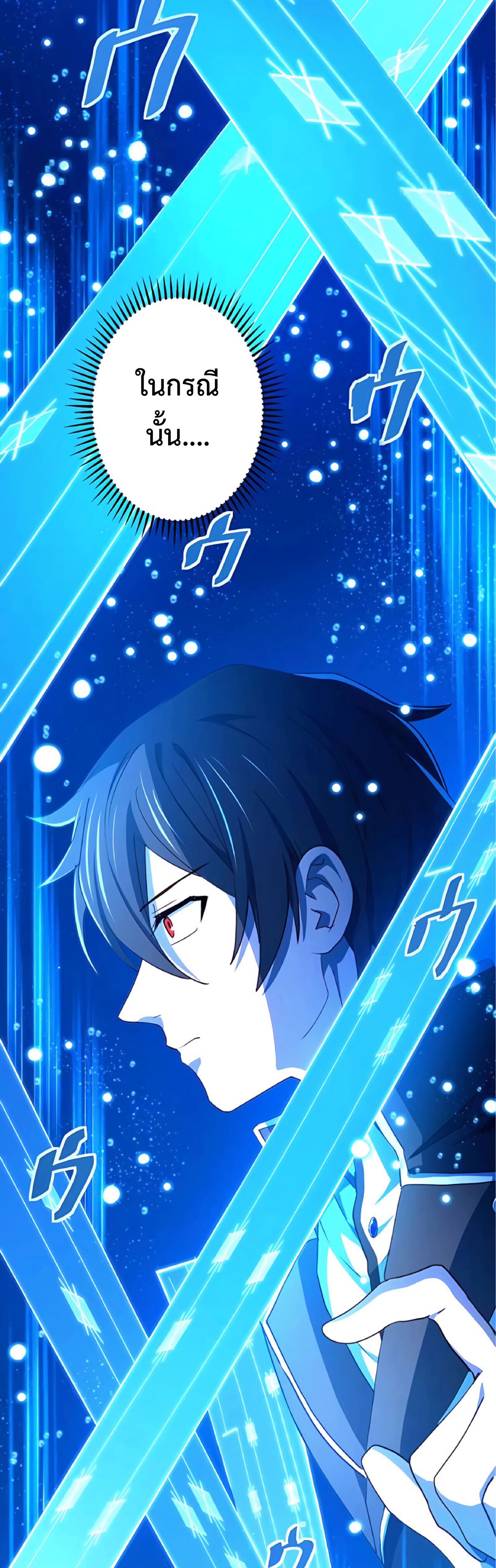 การกลับชาติมาเกิดของจอมเวทย์ต้องห้าม (Reincarnation of the Forbidden Archmage) ตอนที่ 16 หน้า 51