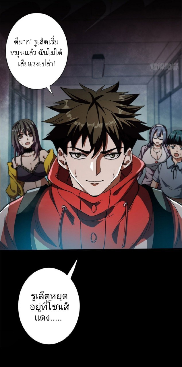 รูเล็ตเวิลด์ สุ่มไอเทมเอาชีวิตรอด ตอนที่ 18 หน้า 48