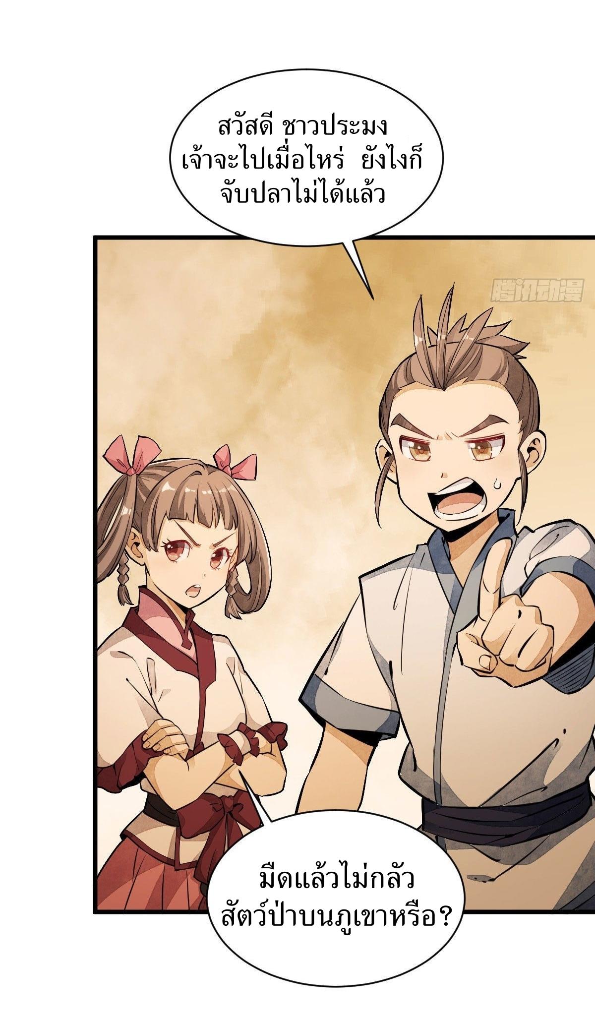 Lan Ke Qi Yuan ตอนที่ 38 หน้า 15