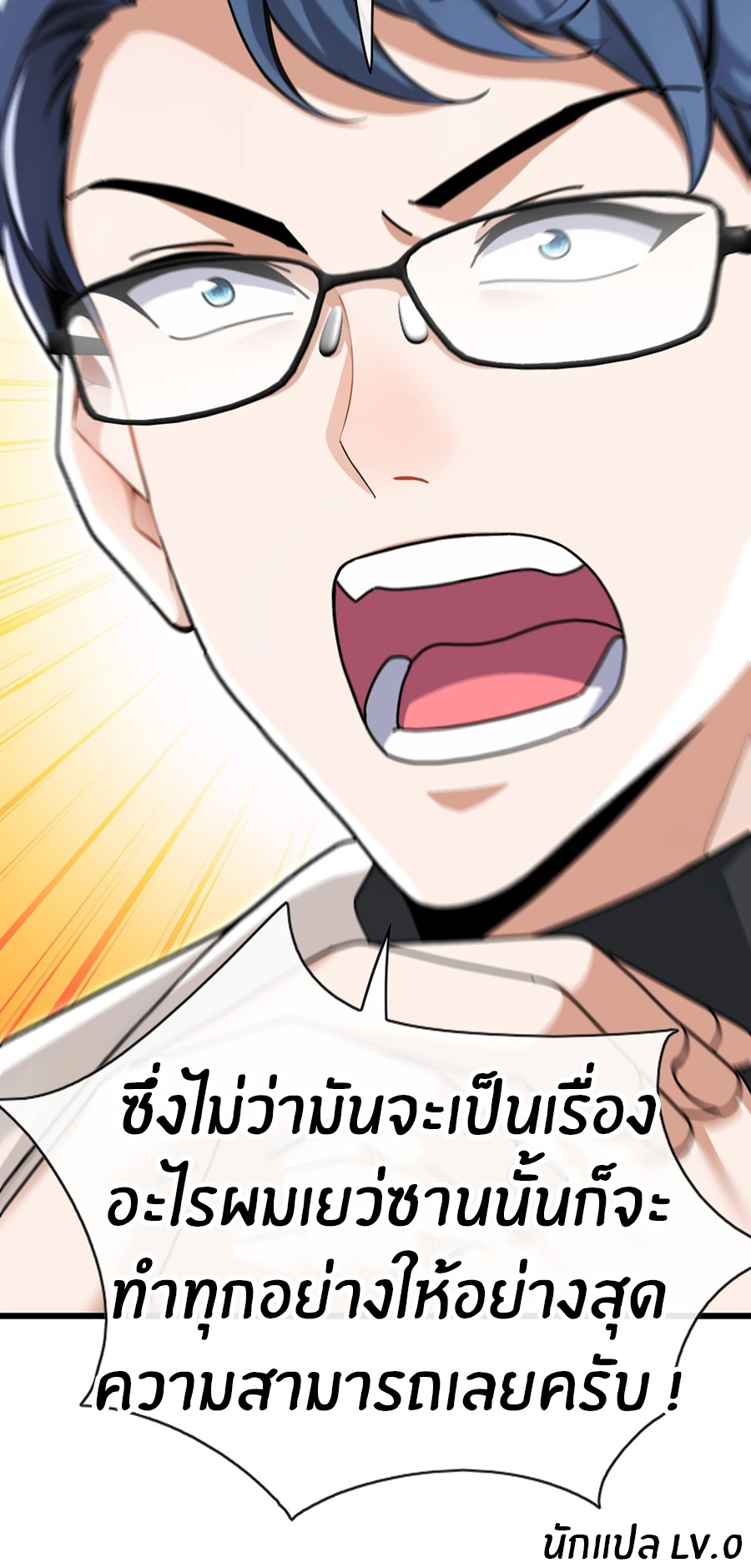ลงจากภูเขาเพื่อมาเป็นเบ๊ภรรยา ตอนที่ 72 หน้า 32