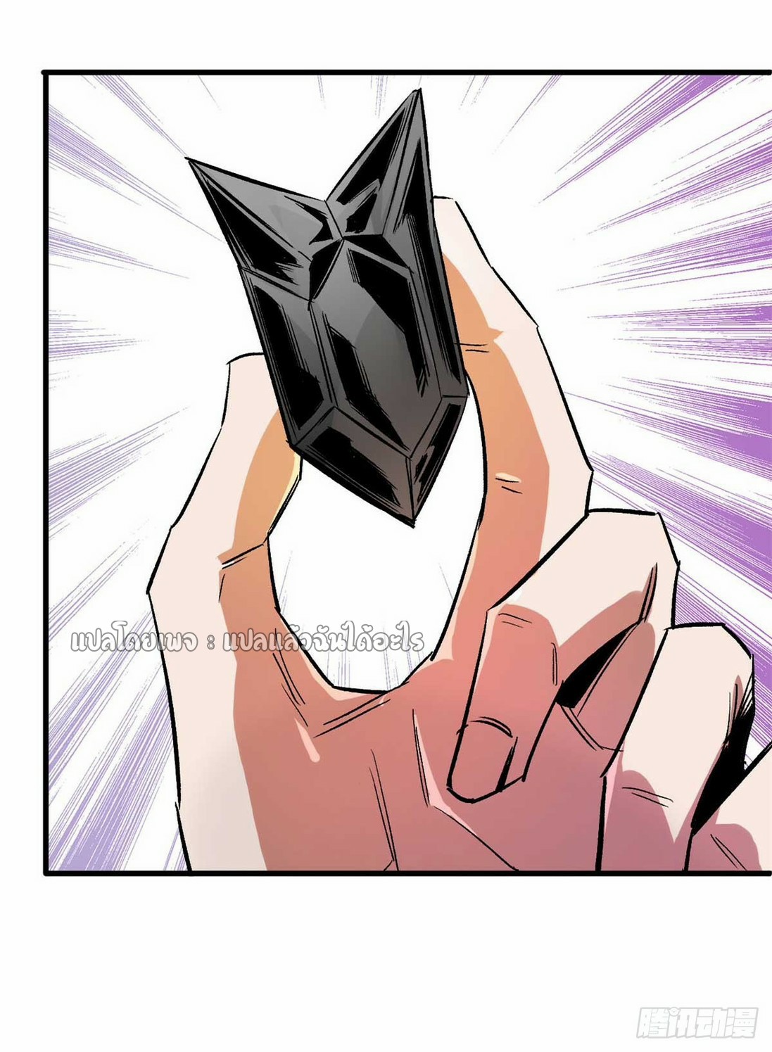 รูเล็ตเวิลด์ สุ่มไอเทมเอาชีวิตรอด ตอนที่ 119 หน้า 38