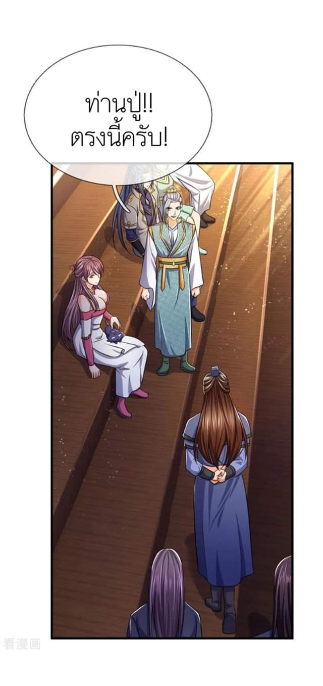 Shenwu Tianzun ตอนที่ 8 หน้า 10