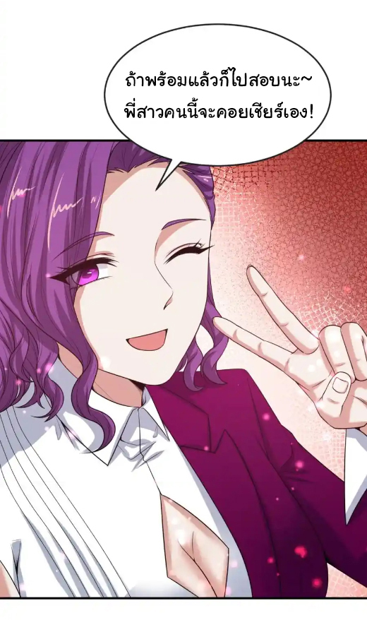 Junior Brother Demon Sovereign is too devoted ตอนที่ 115 หน้า 46