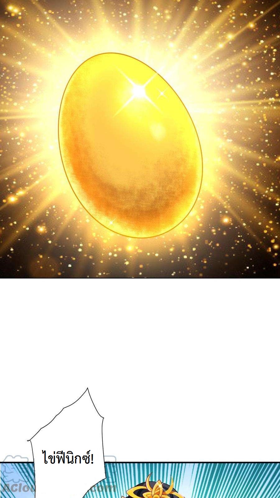 ปีศาจที่ไร้เทียมทานในโลก ตอนที่ 2 หน้า 23