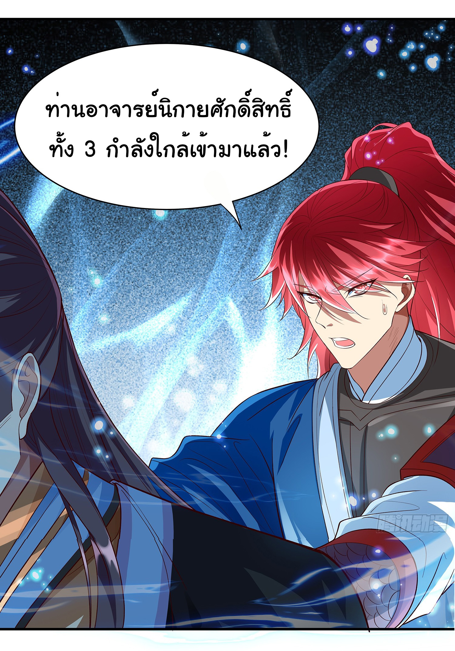Life Exchange Club ตอนที่ 15 หน้า 10
