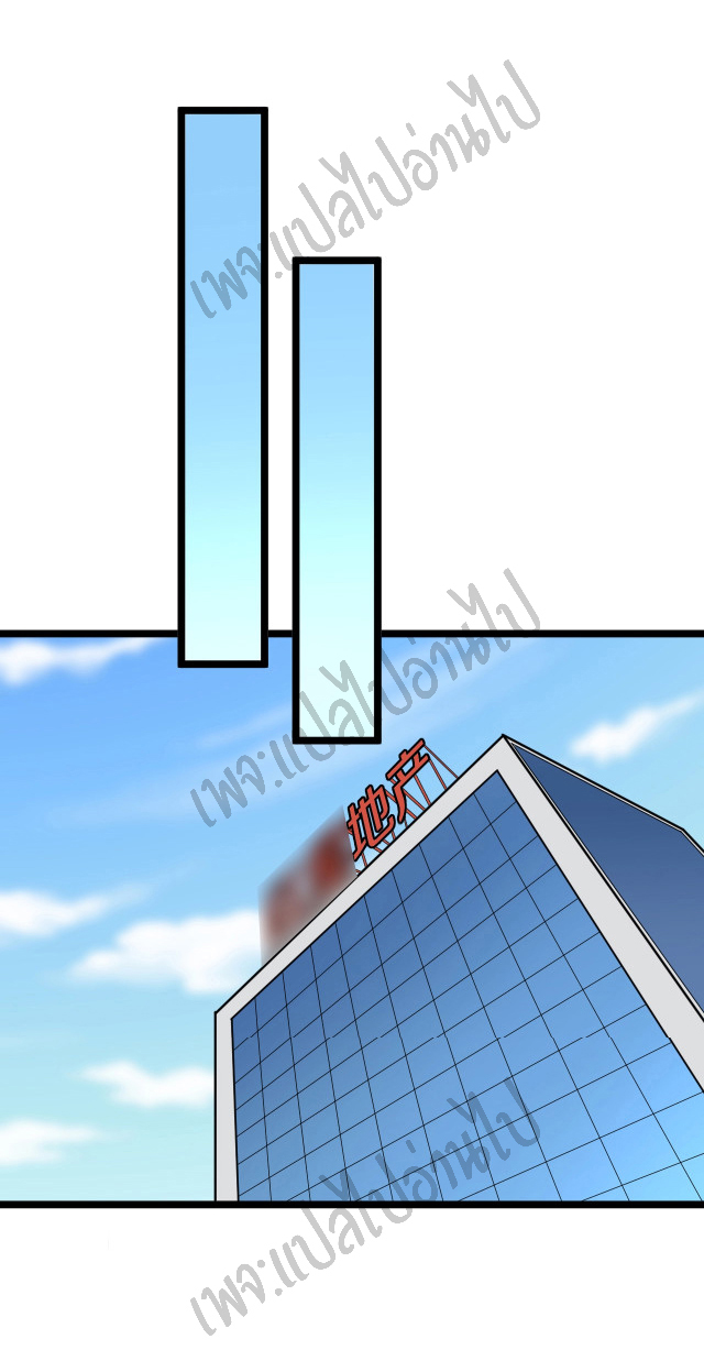 Sanjie Taobao Store ระบบร้านค้าเทพเจ้า ตอนที่ 139 หน้า 8