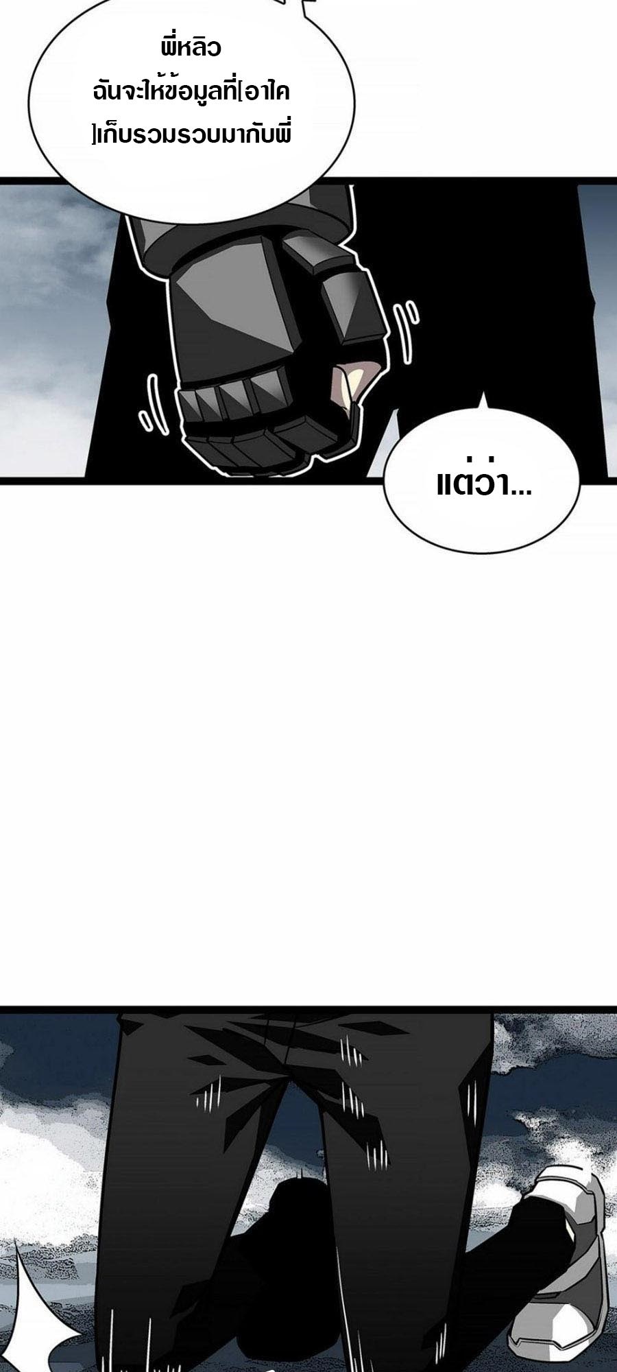 It all starts with playing game seriously ตอนที่ 122 หน้า 4