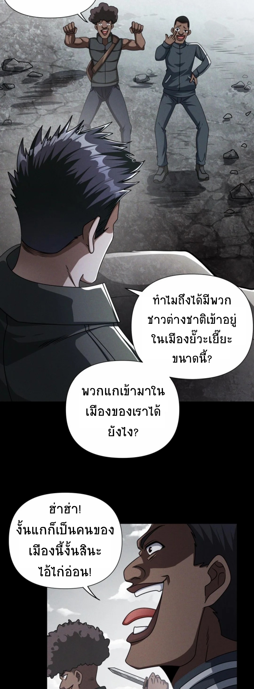 Apocalyptic Survival : I can see hidden clues ตอนที่ 56 หน้า 6