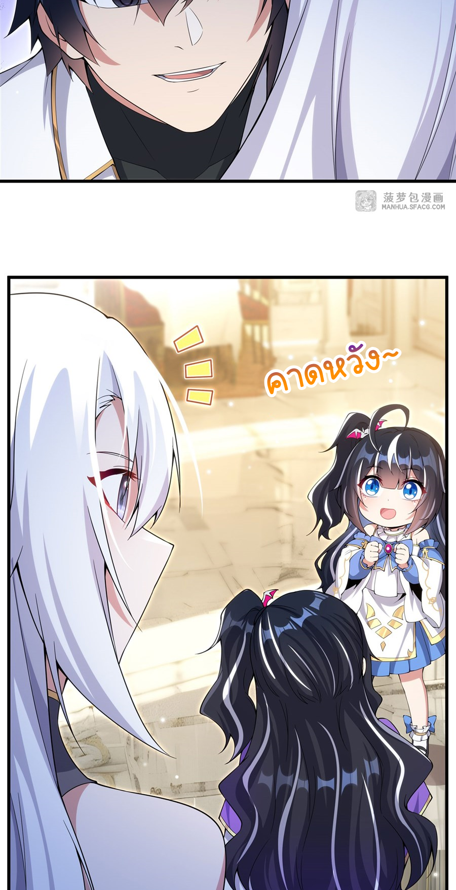 Shut Up, Evil Dragon! I don't want to raise a child with you anymore ตอนที่ 7 หน้า 34