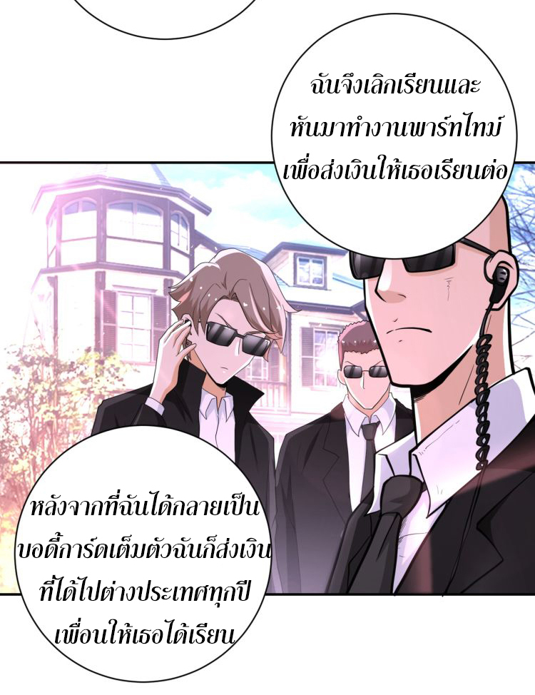 Apocalyptic Super System ตอนที่ 130 หน้า 14