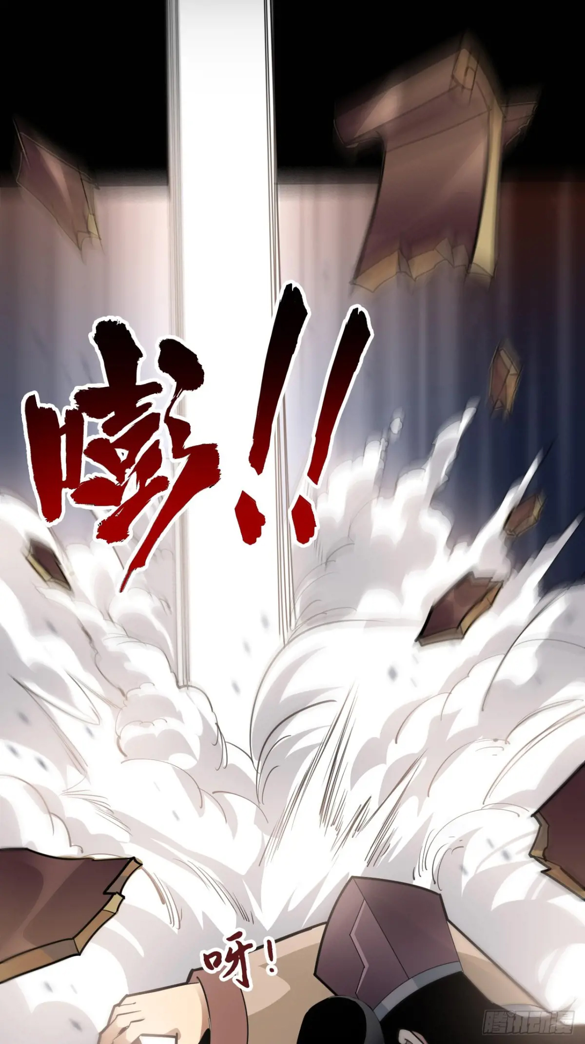 สำนักศาสตรารบ Battle Armor Academy ตอนที่ 2 หน้า 12