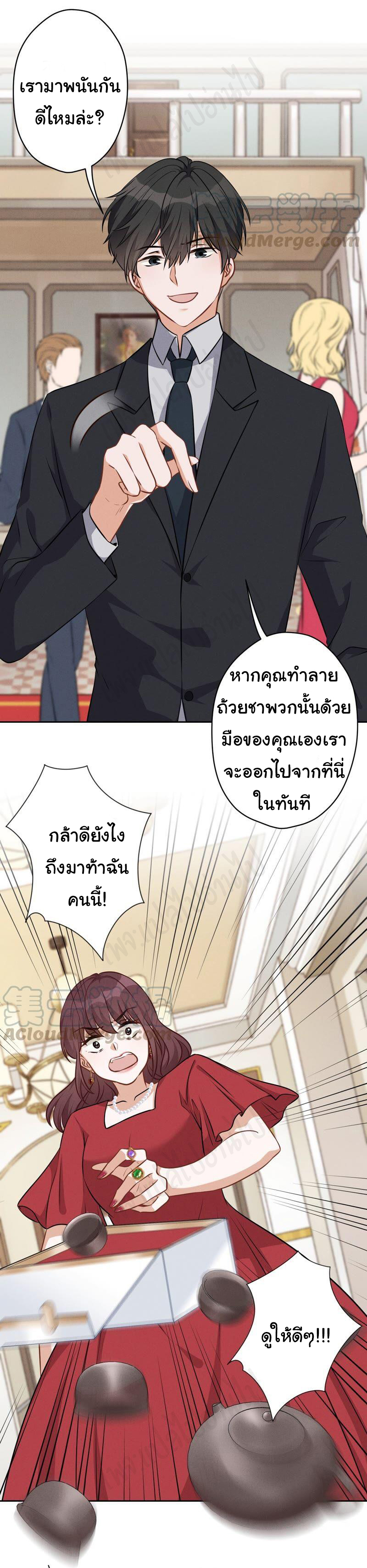 Lu Feng is the best son-in-law สุดยอดลูกเขย "ลู่เฟิง" ตอนที่ 114 หน้า 13