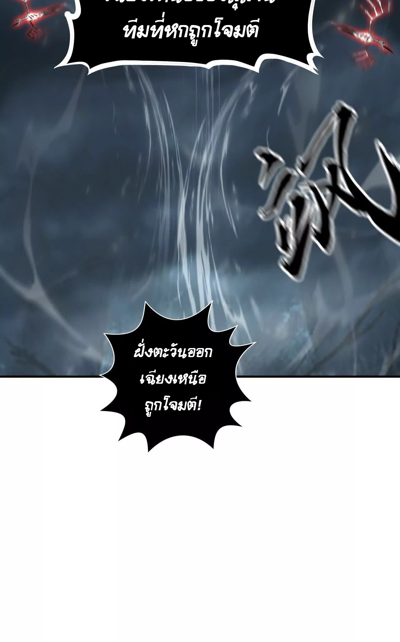 ยอดคน ณ โลกออนไลน์ ตอนที่ 20 หน้า 30