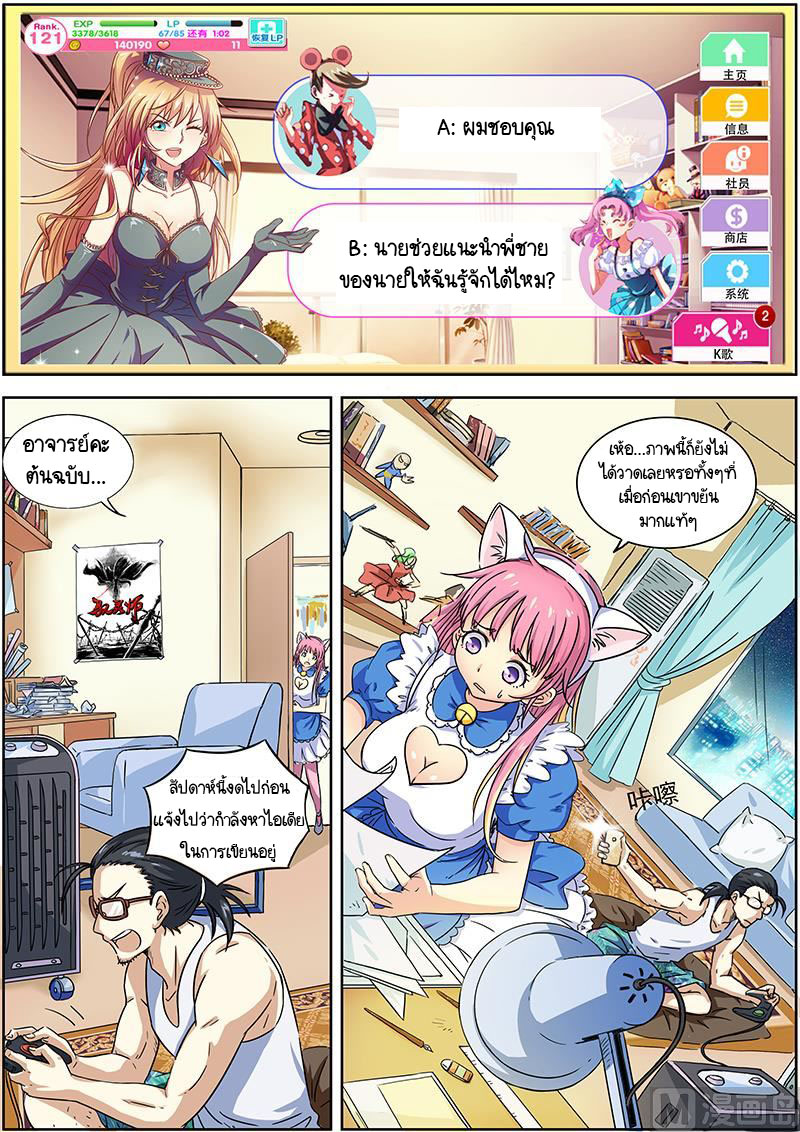 ราชันโลกสปิริต ตอนที่ 2 หน้า 6