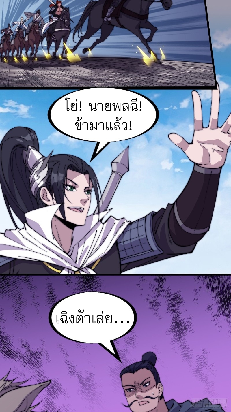 Starting a Mountain ตอนที่ 172 หน้า 4