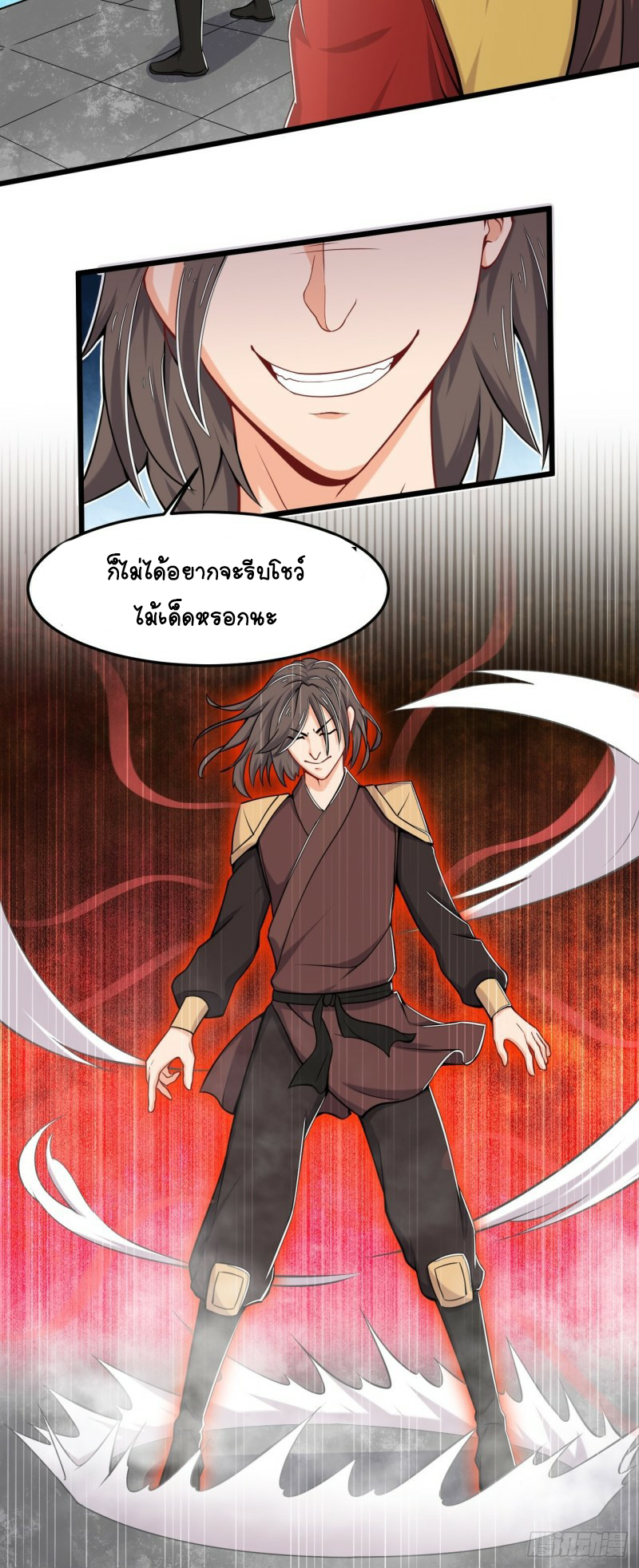 อาณาจักรสัตว์อสูรแห่งจิตวิญญาณ ตอนที่ 23 หน้า 12