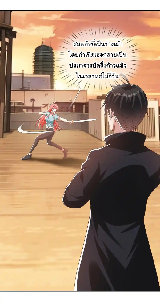 The god of war is reborn to avenge ตอนที่ 117 หน้า 30