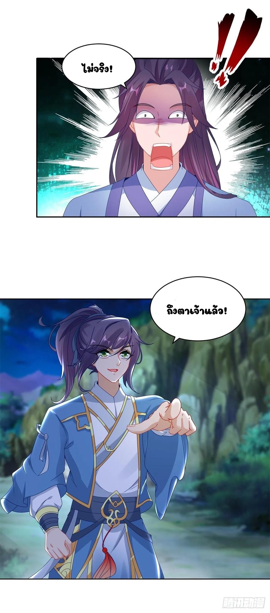 จักรพรรดิวิญญาณศักดิ์สิทธิ์ (ทันจีน) ตอนที่ 65 หน้า 17