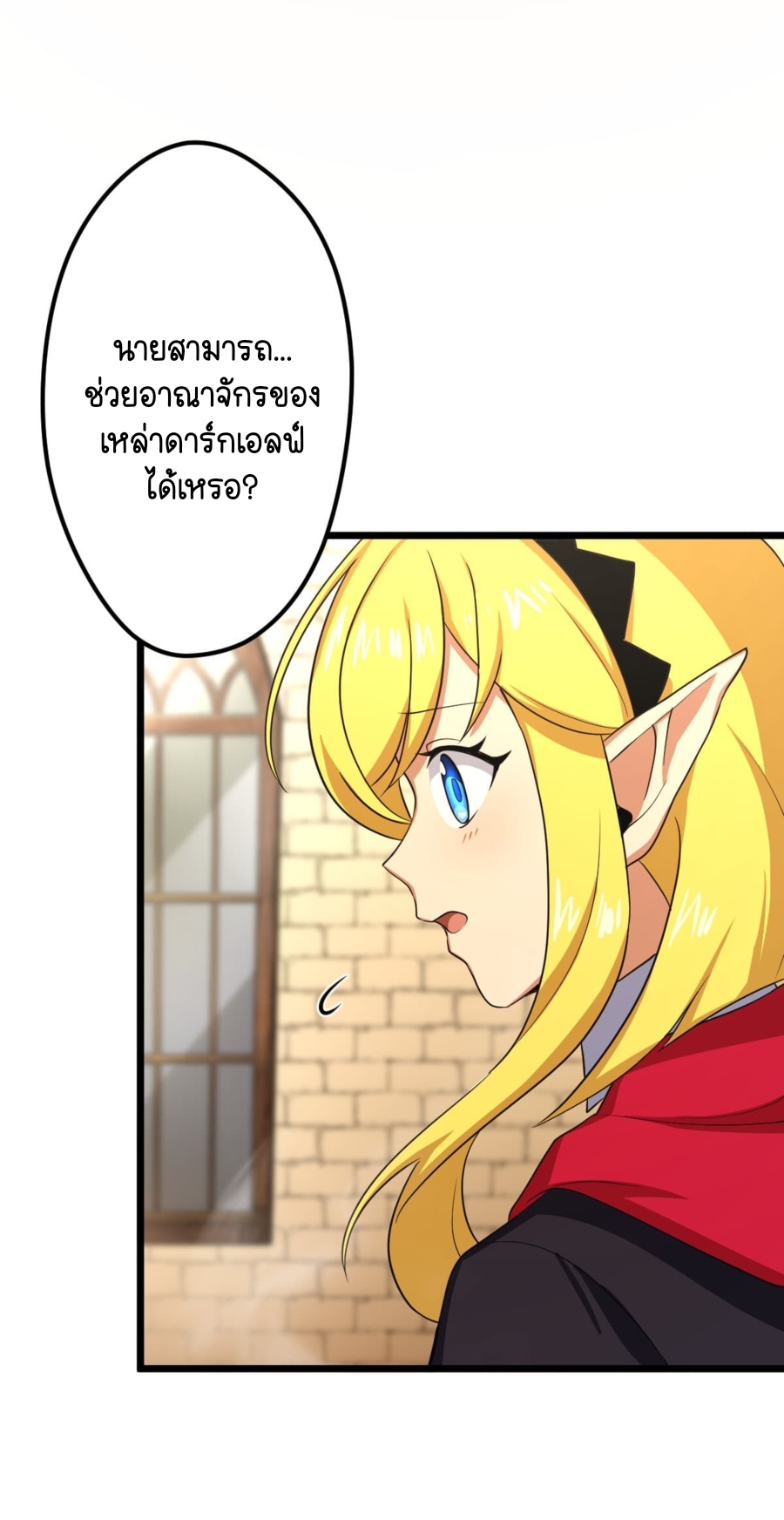 ฉันกลับชาติมาเกิดใหม่เป็นก็อบลินระดับ SSS ตอนที่ 33 หน้า 48
