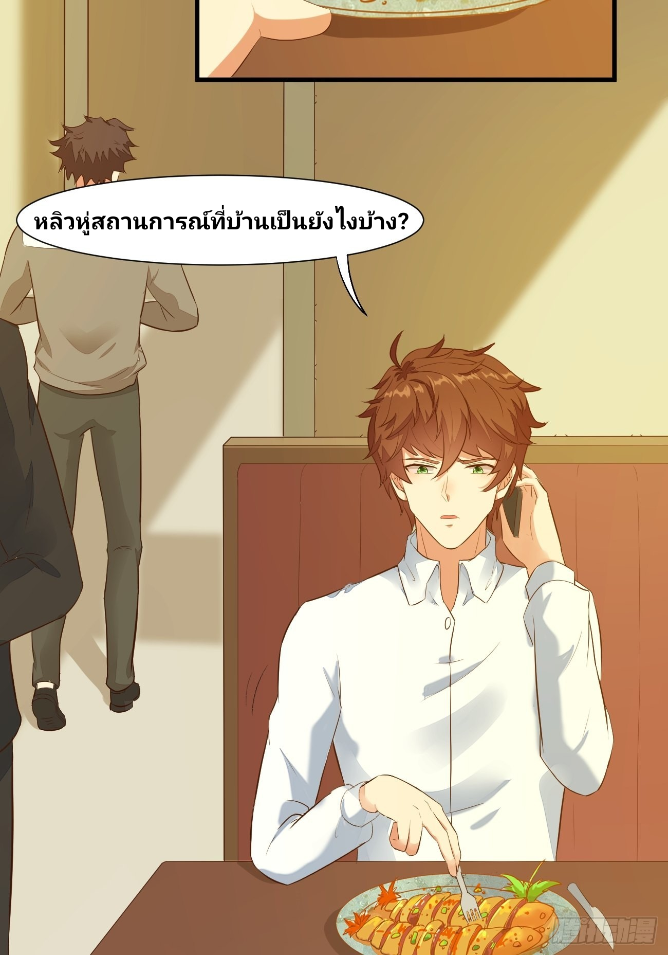 ฉันสุ่มตัวตนใหม่ทุกสัปดาห์ ตอนที่ 22 หน้า 19