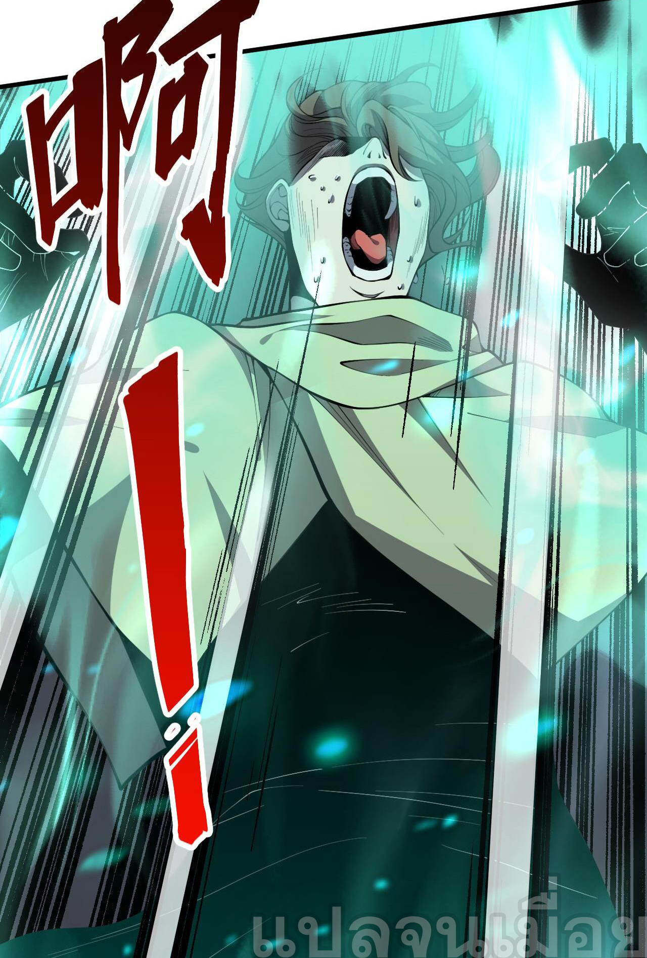 เนโครแมนเซอร์! ฉันคือภัยพิบัติล้างโลก! ตอนที่ 33 หน้า 32