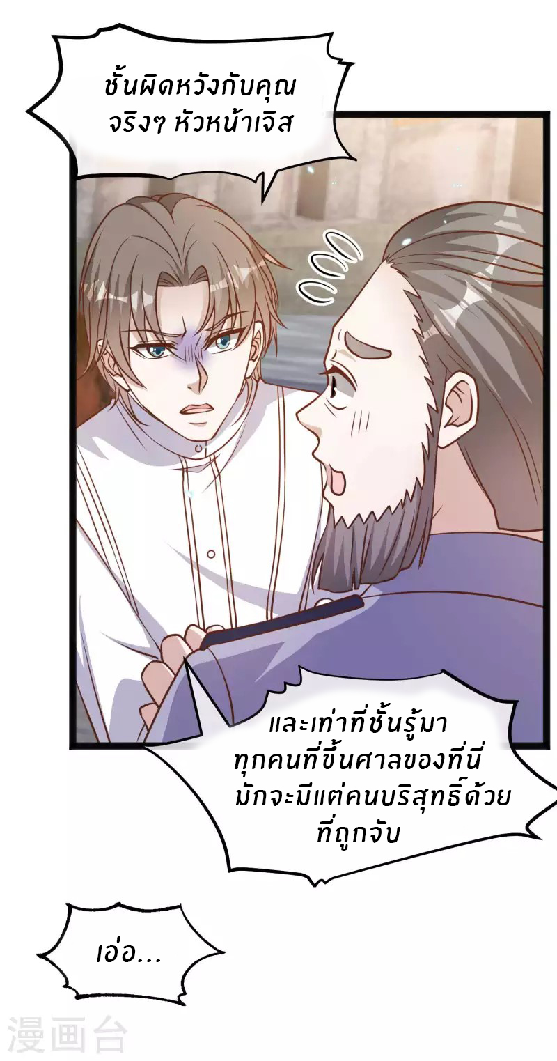God Fisherman ตอนที่ 165 หน้า 22