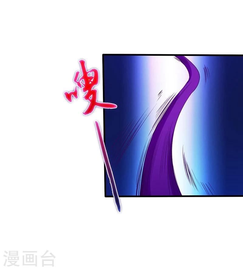 Abrí las puertas de el infierno ข้าเปิดแดนยมโลก ตอนที่ 16 หน้า 42