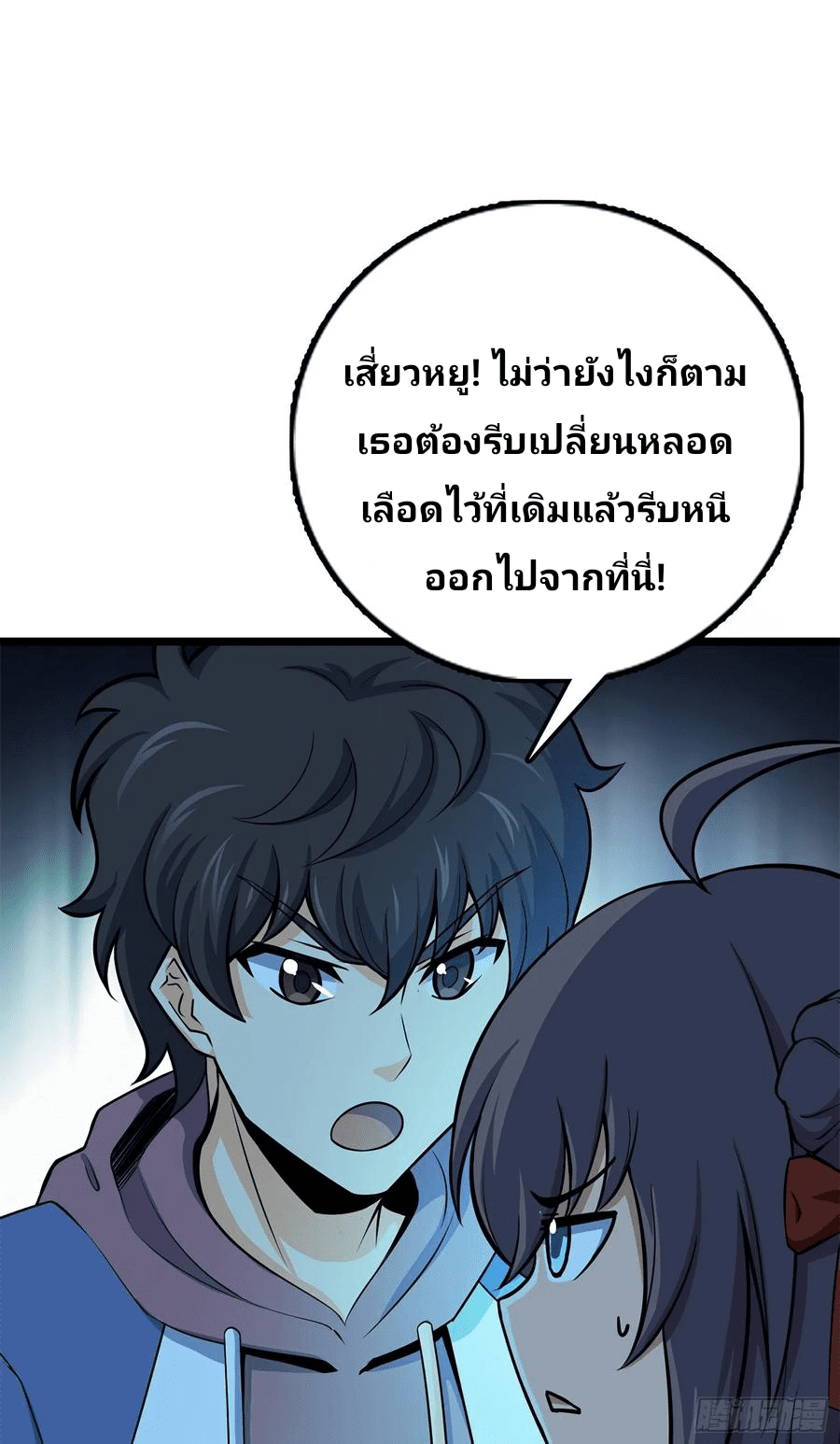The new life of the Kuan King-ชีวิตใหม่ของราชาจอมกวน ตอนที่ 56 หน้า 54