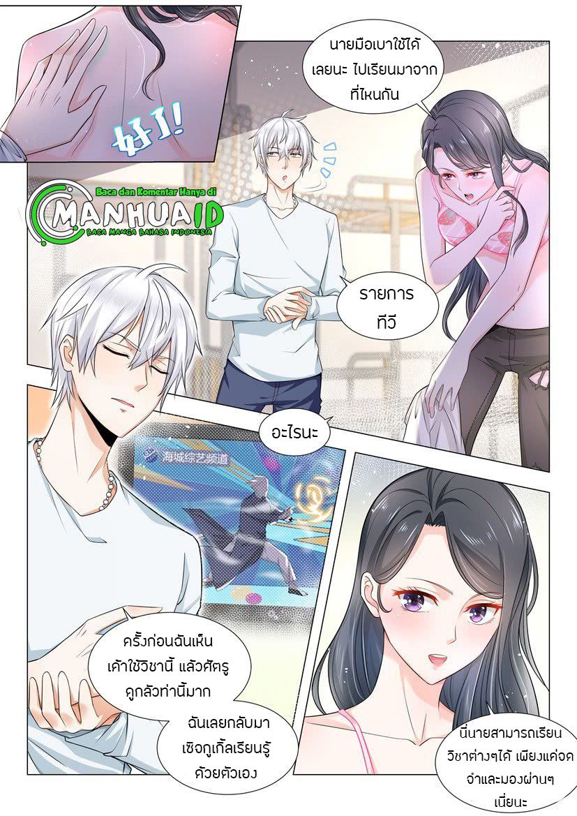 Divine Hero’s Skyfall System ตอนที่ 51 หน้า 3