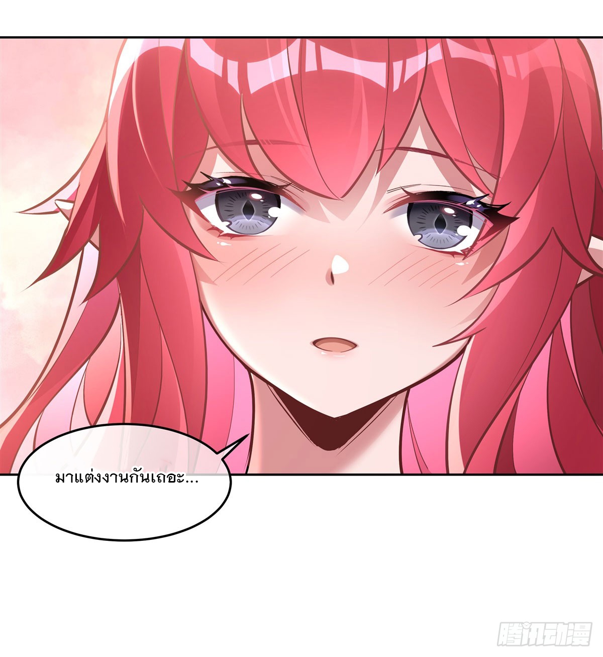 ศิษย์ของข้าล้วนมีอนาคตที่ยิ่งใหญ่ (ชนจีน) ตอนที่ 154 หน้า 38