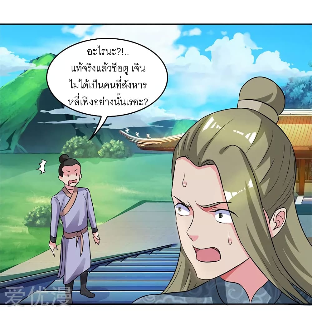 One Step Toward Freedom ตอนที่ 55 หน้า 12