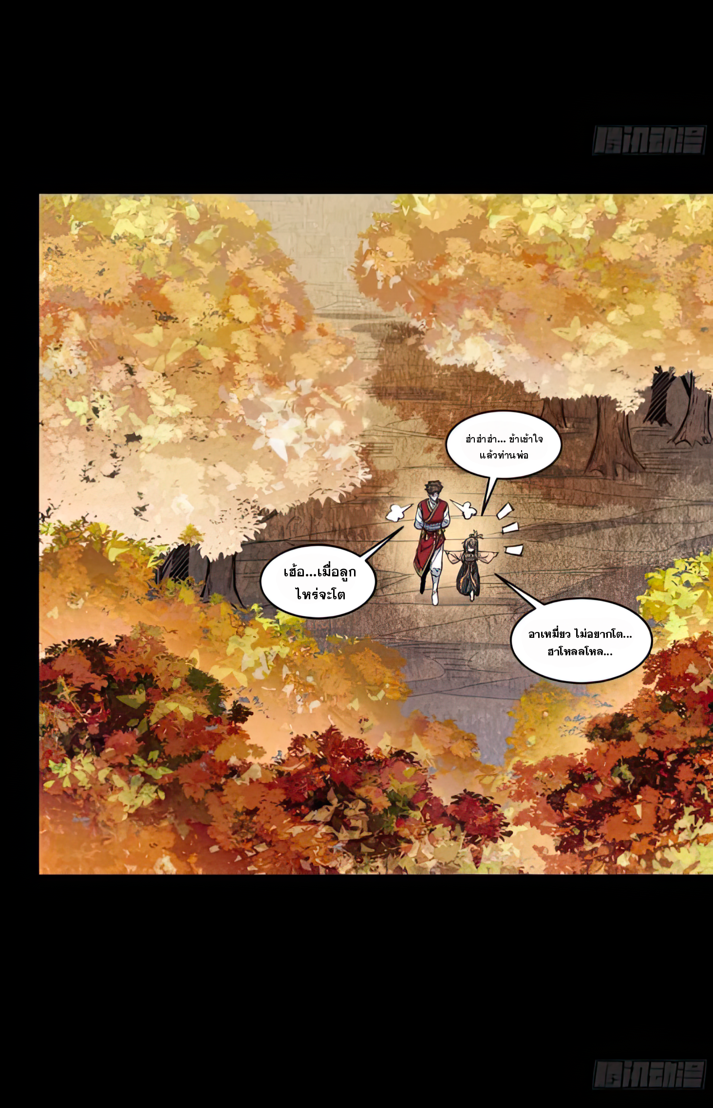 Legend of Star Genera ชนจีน ตอนที่ 135 หน้า 28